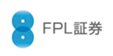 FPL証券