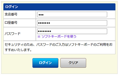 ログインフォーム